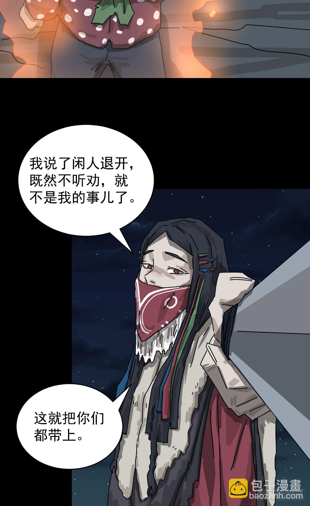 格格出嫁（二三）-第52话