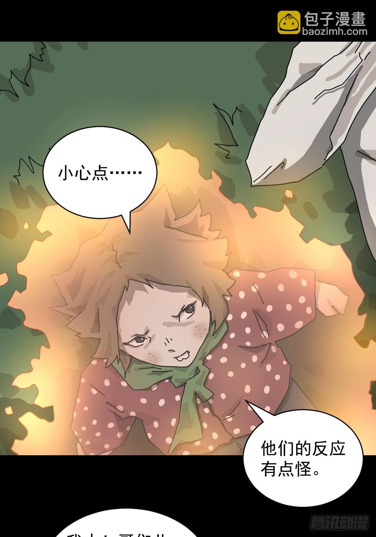 格格出嫁（二三）-第52话