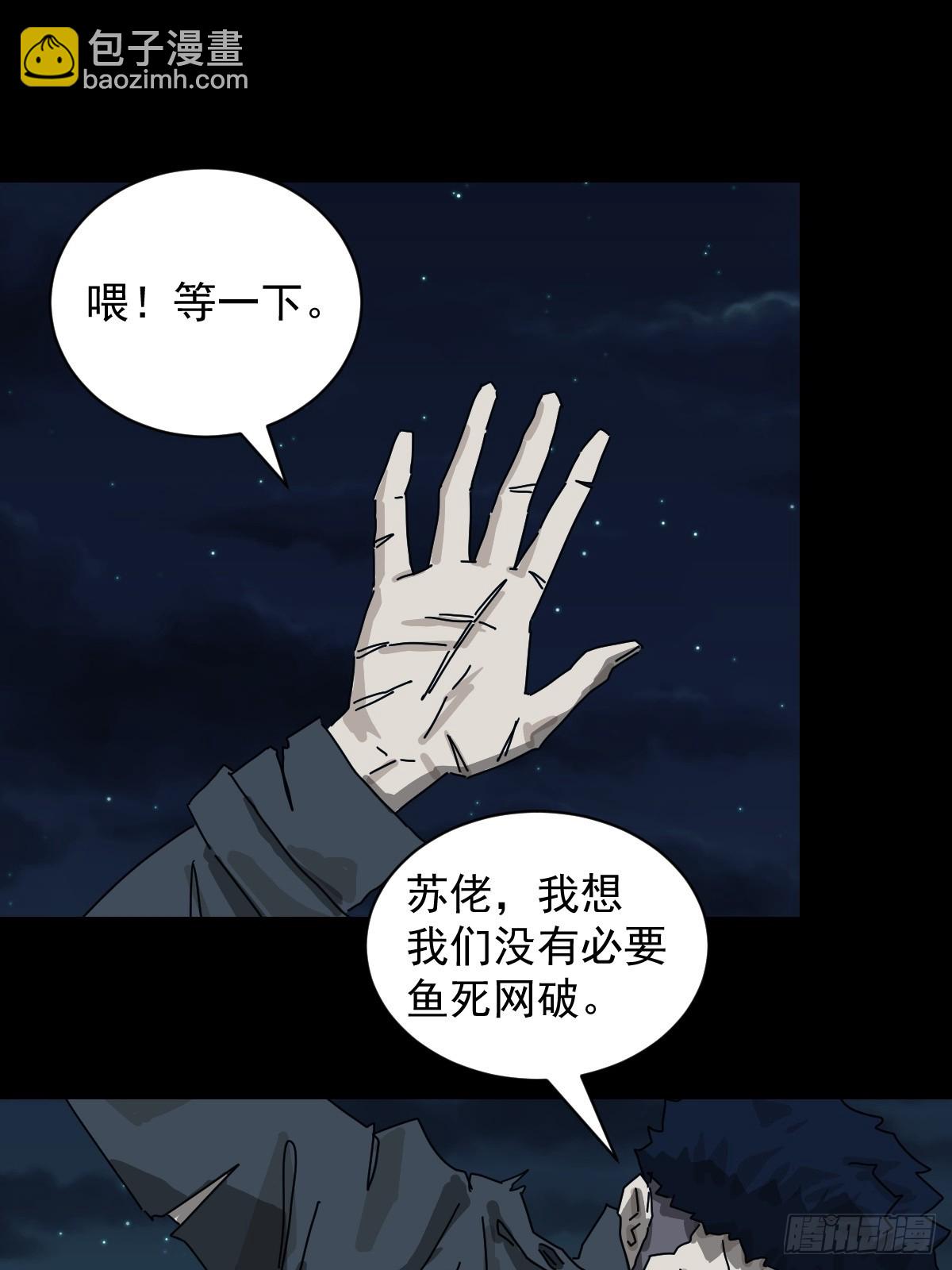 格格出嫁（二三）-第52话