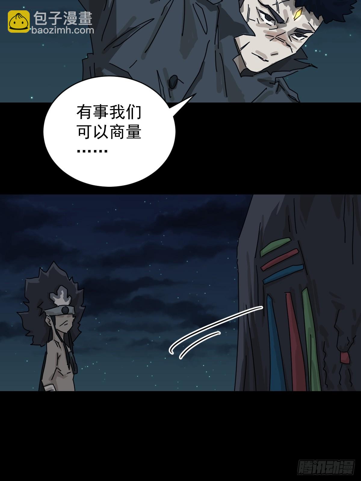 格格出嫁（二三）-第52话