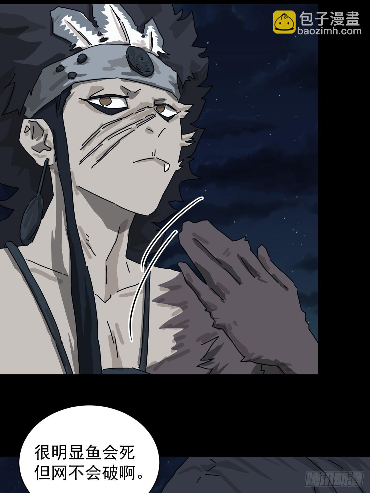 格格出嫁（二三）-第52话