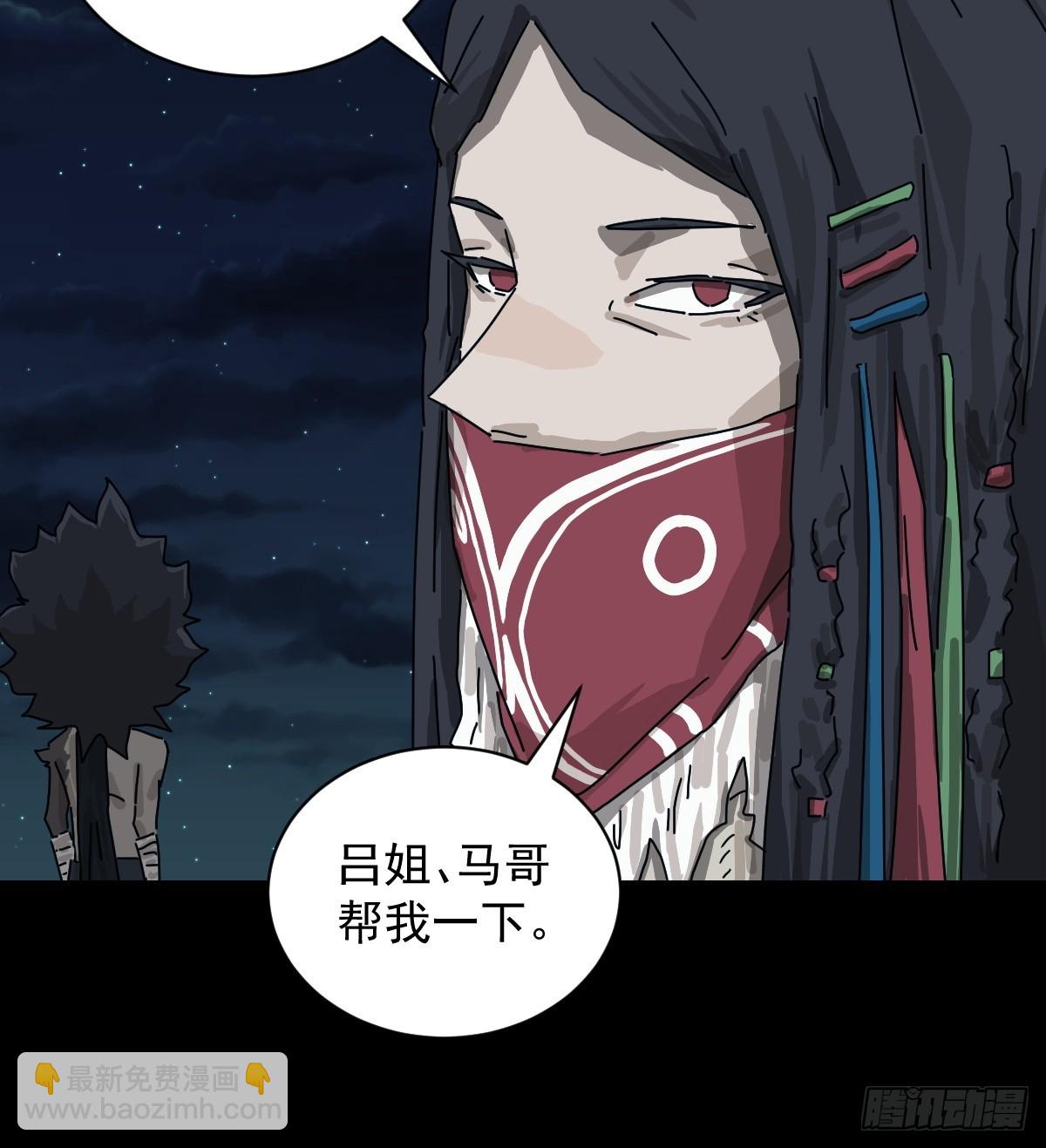 格格出嫁（二三）-第52话