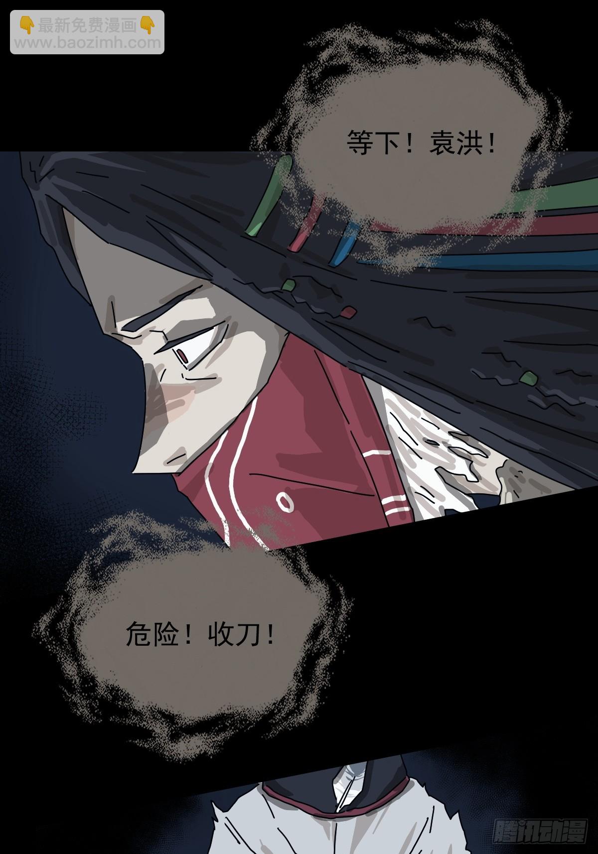 格格出嫁（二三）-第52话