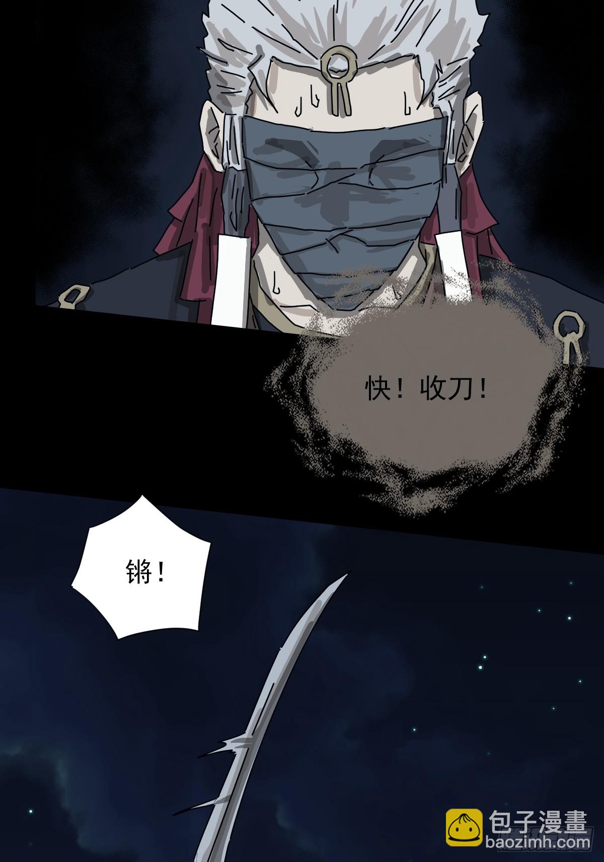 格格出嫁（二三）-第52话