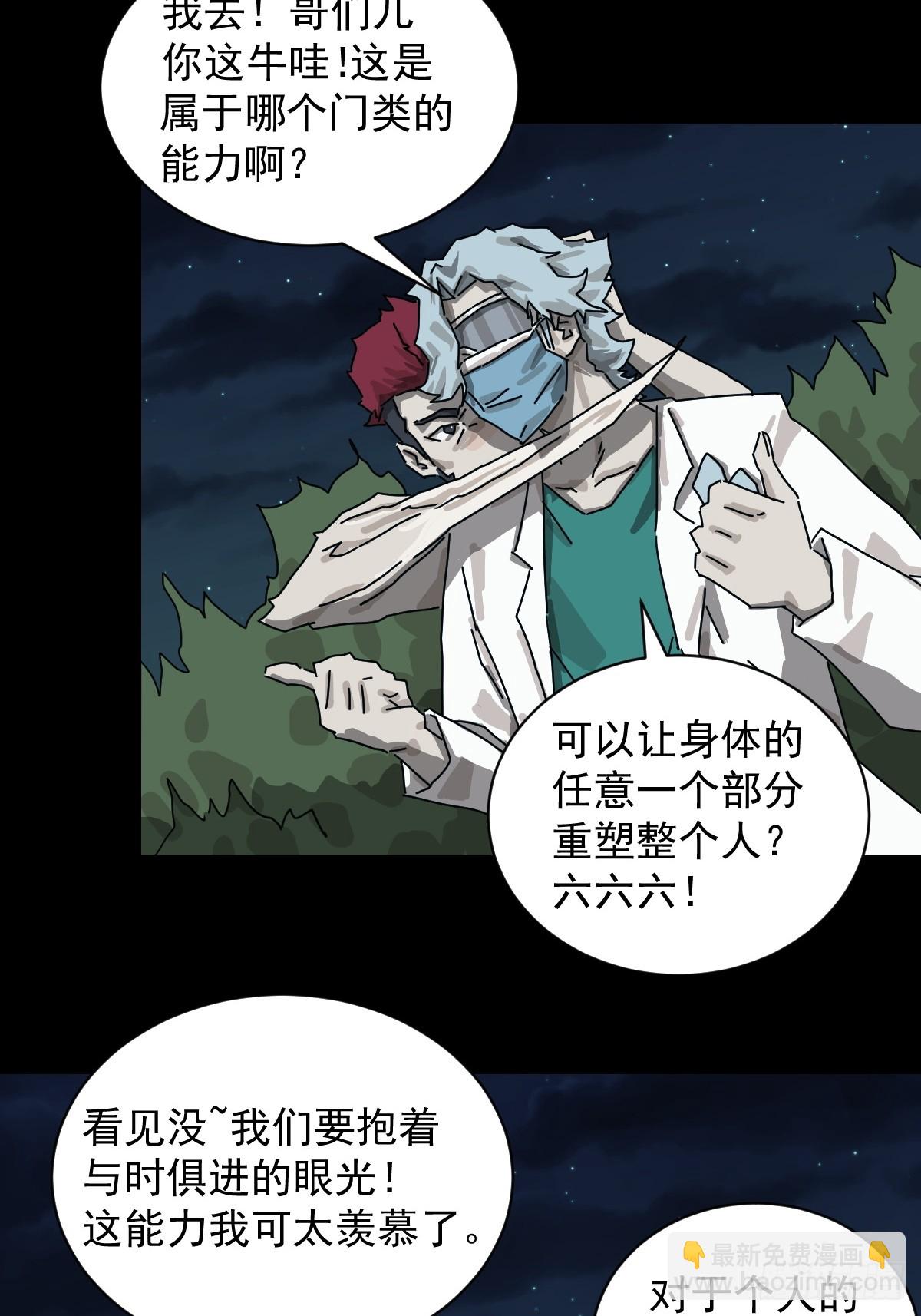 格格出嫁（二三）-第52话