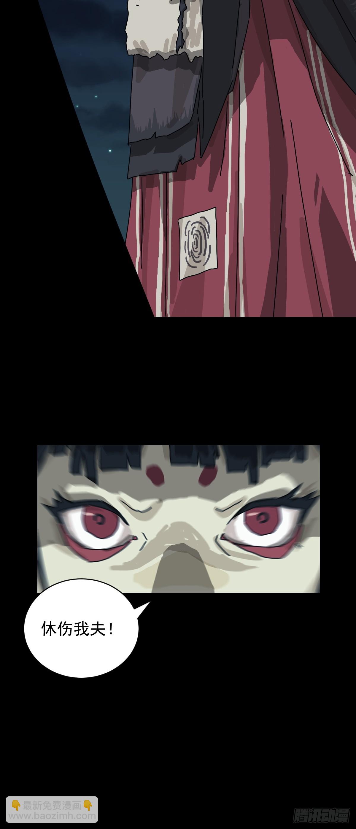 格格出嫁（二三）-第52话