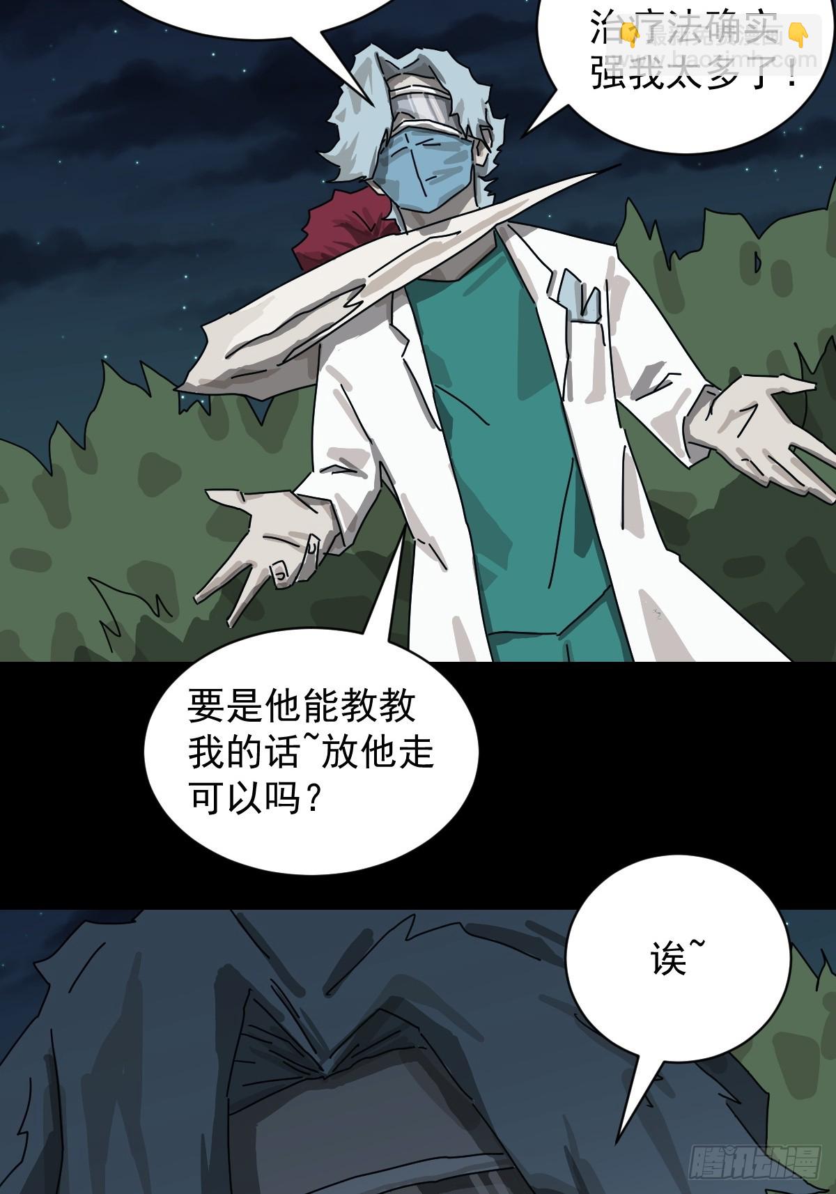 格格出嫁（二三）-第52话