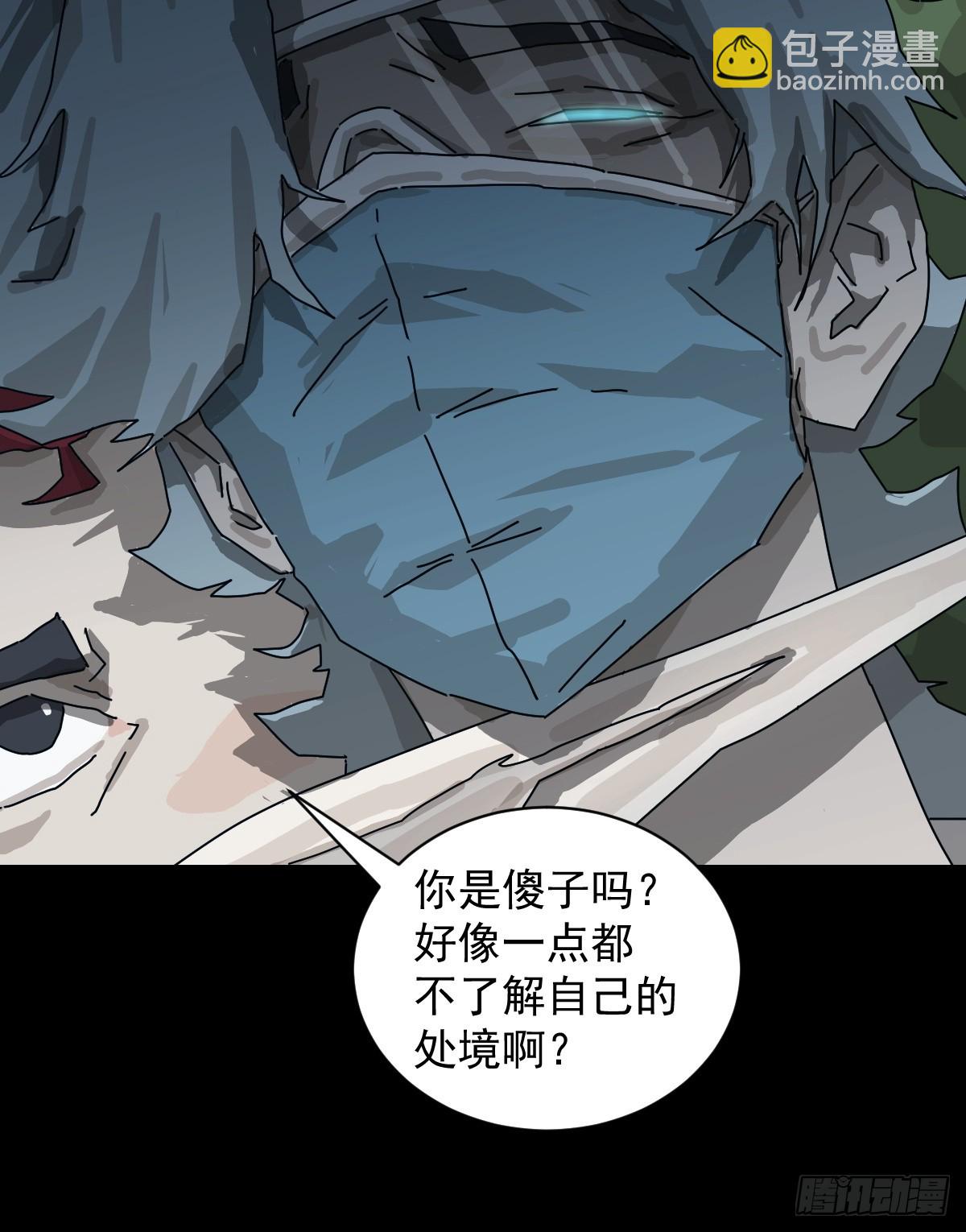 格格出嫁（二三）-第52话