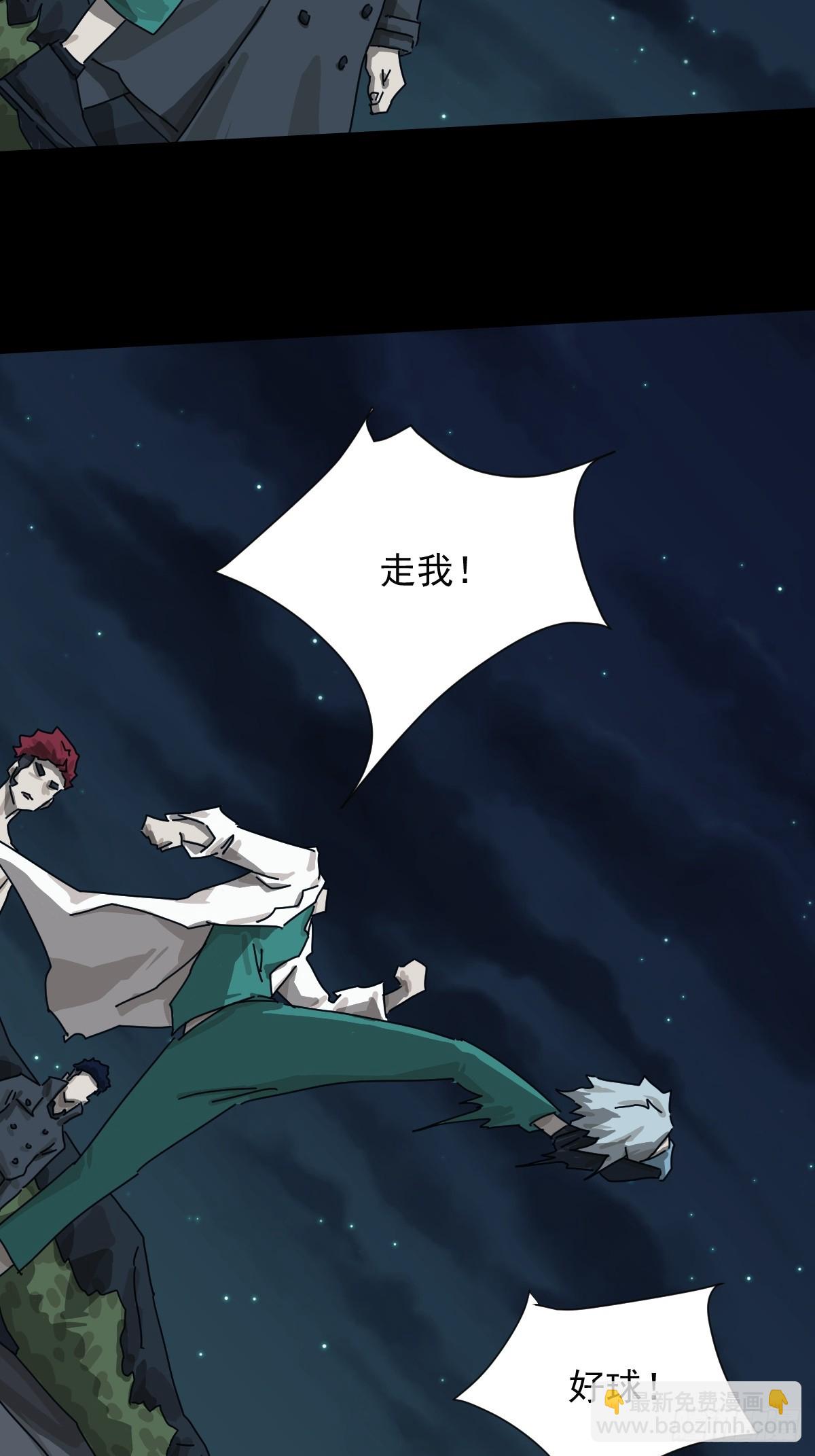 格格出嫁（二三）-第52话