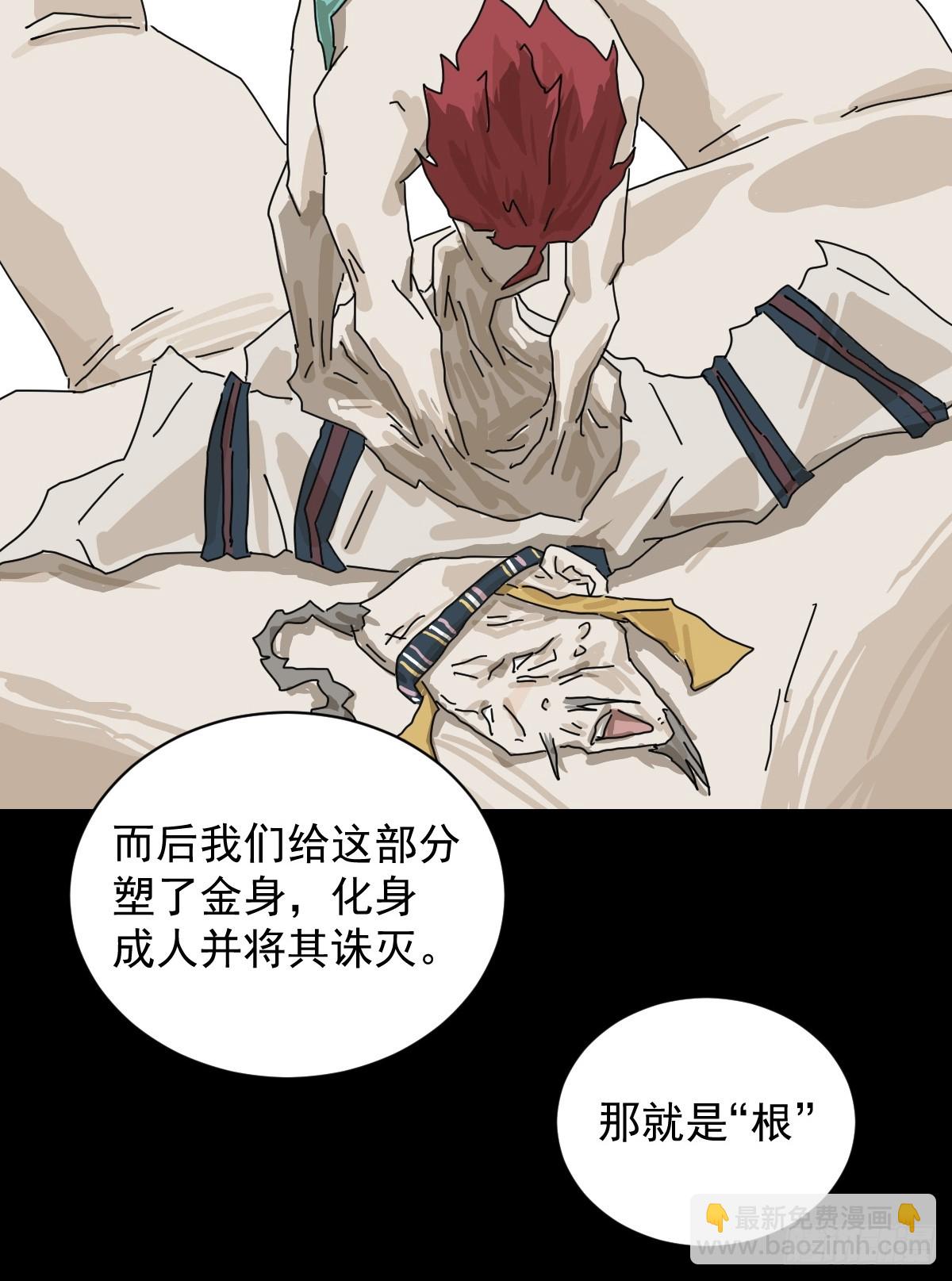 山傀：山神詭錄 - 格格出嫁（二五） - 5