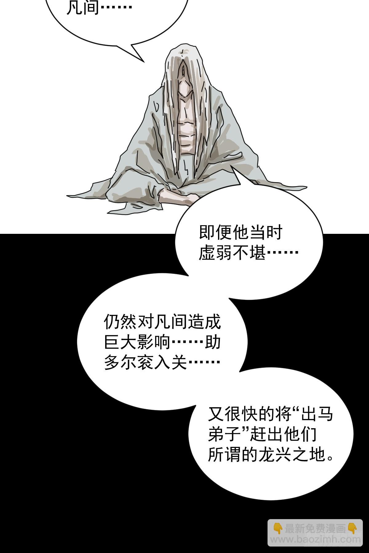 山傀：山神詭錄 - 格格出嫁（二五） - 6
