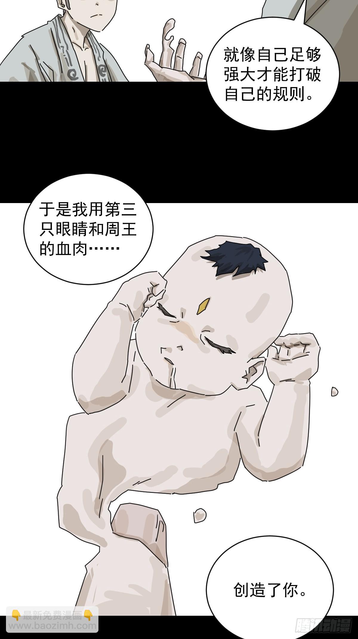 山傀：山神詭錄 - 格格出嫁（二五） - 2