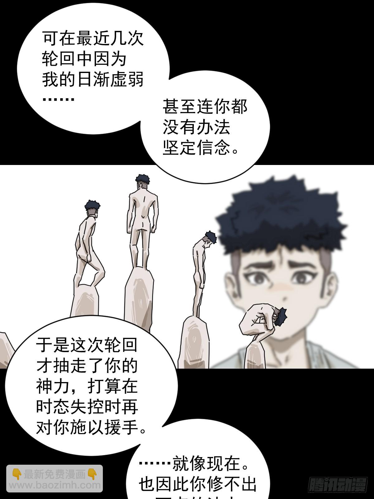 山傀：山神詭錄 - 格格出嫁（二五） - 5
