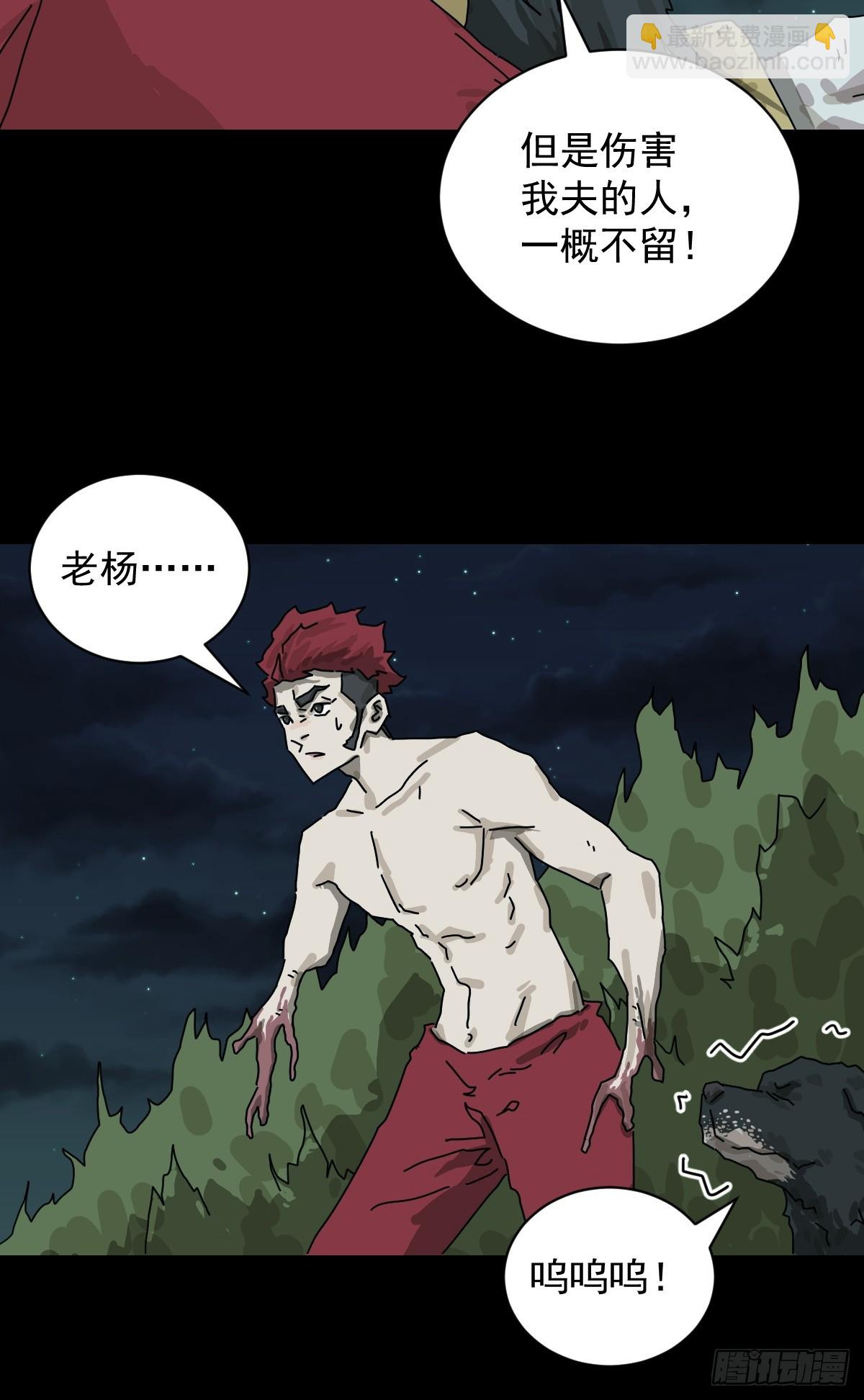 山傀：山神詭錄 - 格格出嫁（二七） - 4