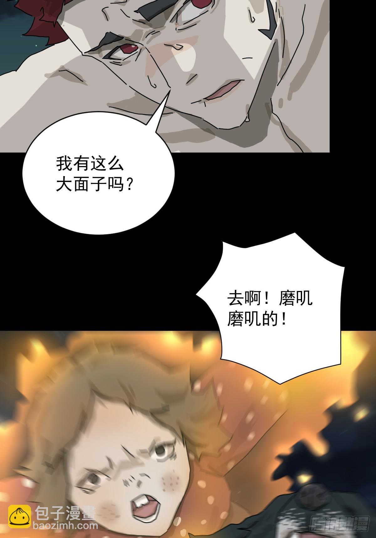 山傀：山神詭錄 - 格格出嫁（二七） - 1
