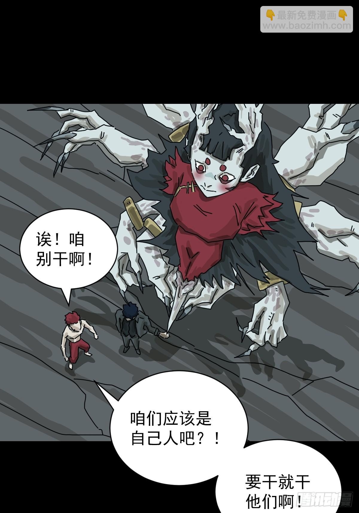 山傀：山神詭錄 - 格格出嫁（二七） - 3