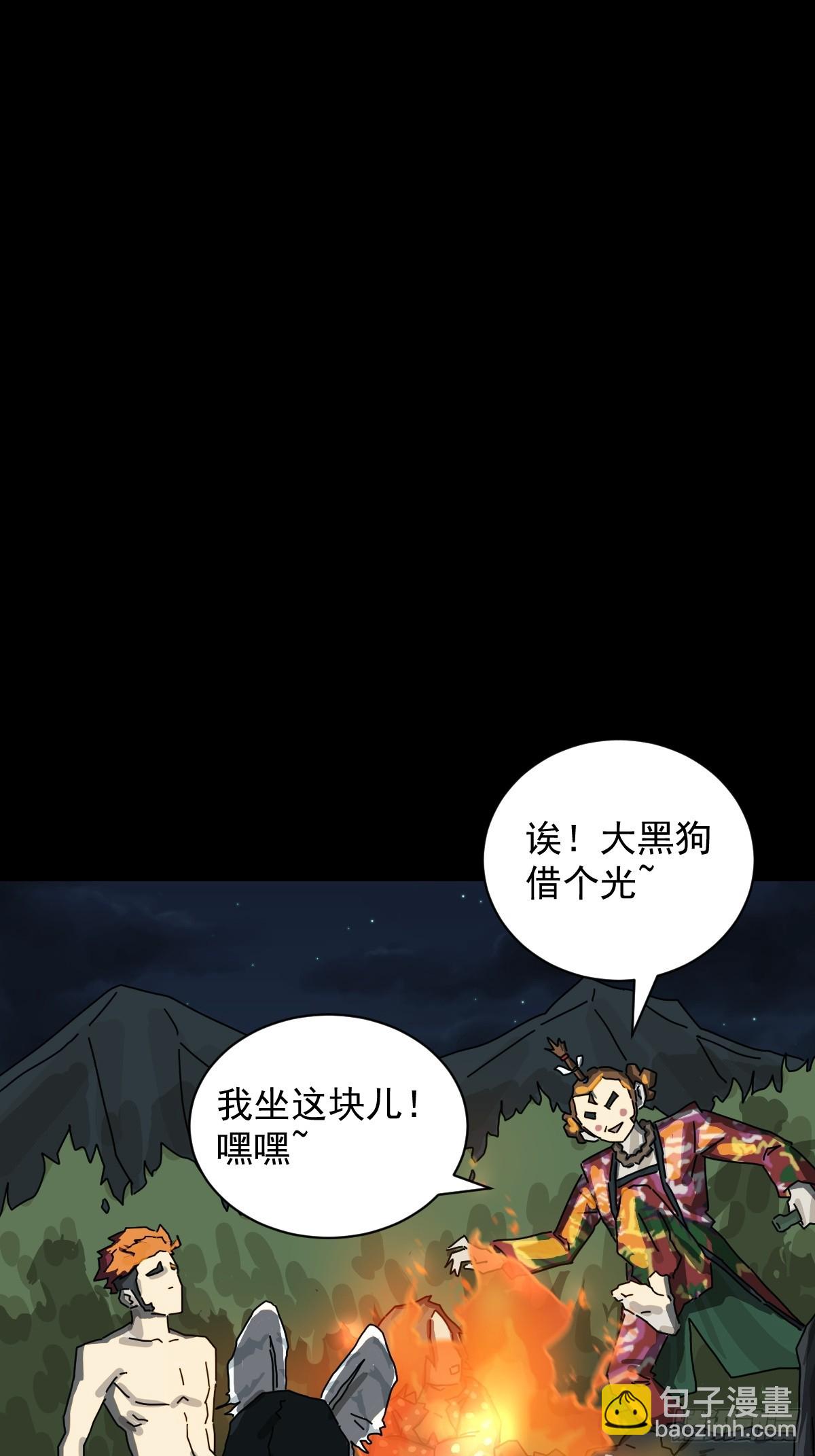 山傀：山神詭錄 - 格格出嫁（二七） - 6