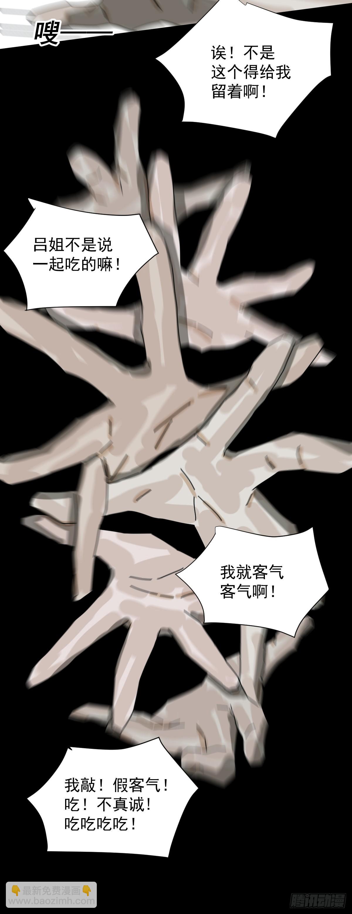 山傀：山神詭錄 - 格格出嫁（二七） - 6