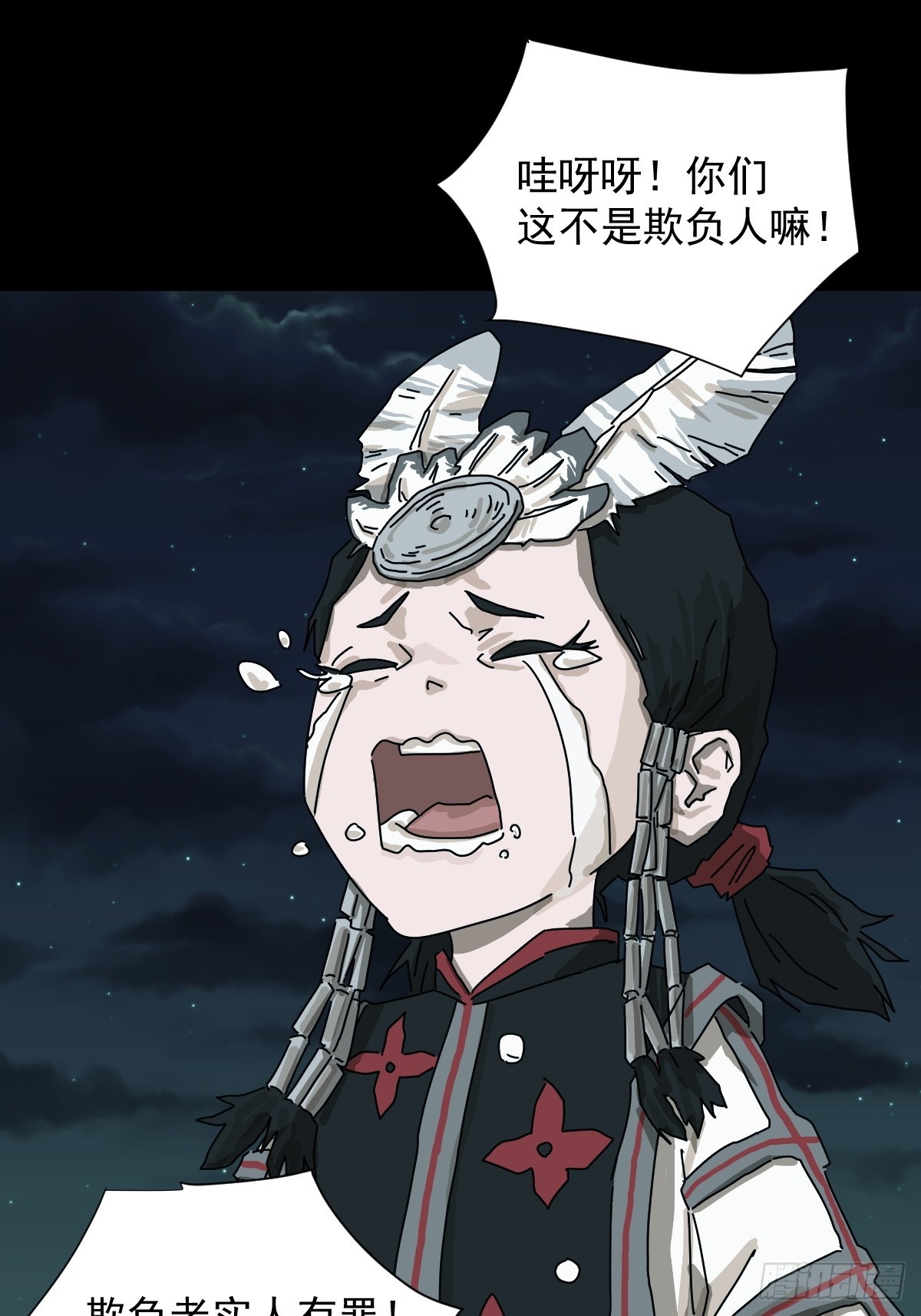 山傀：山神詭錄 - 格格出嫁（二七） - 1