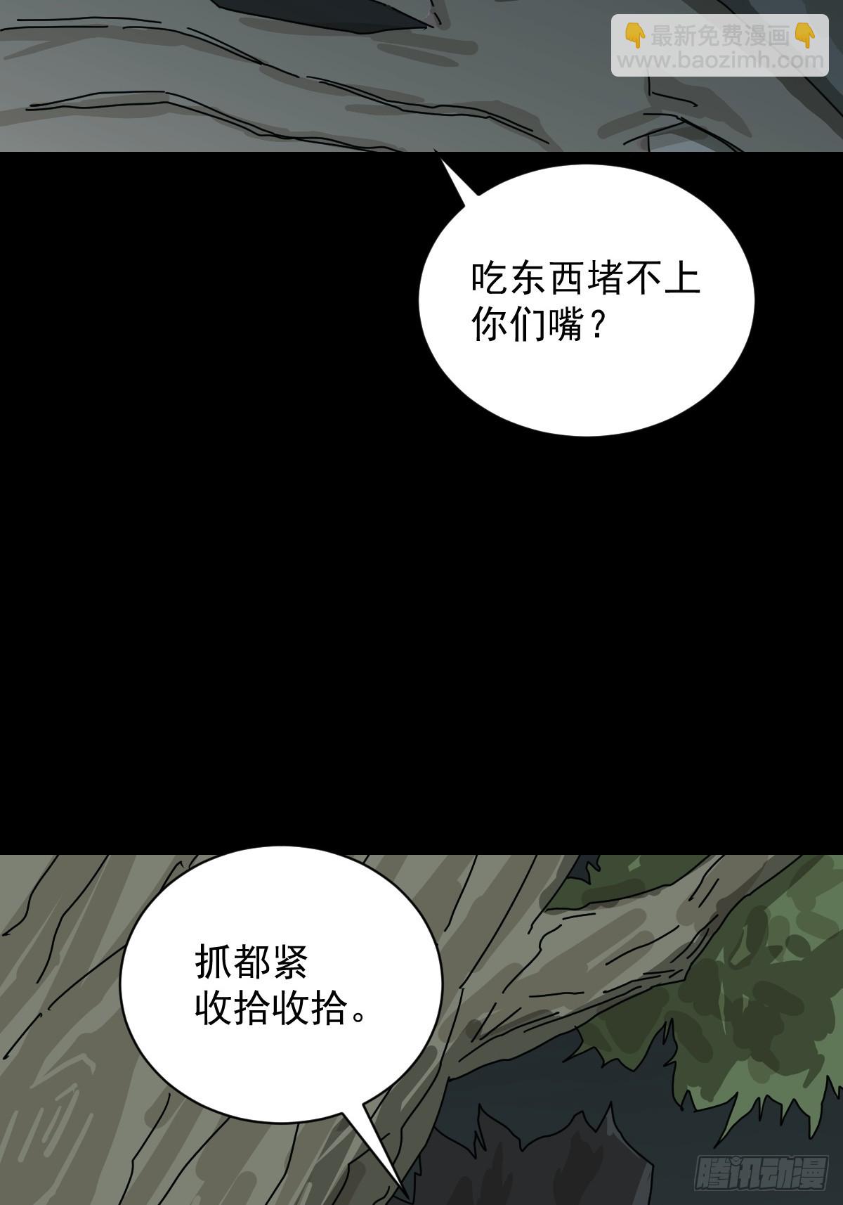 山傀：山神詭錄 - 格格出嫁（二七） - 3