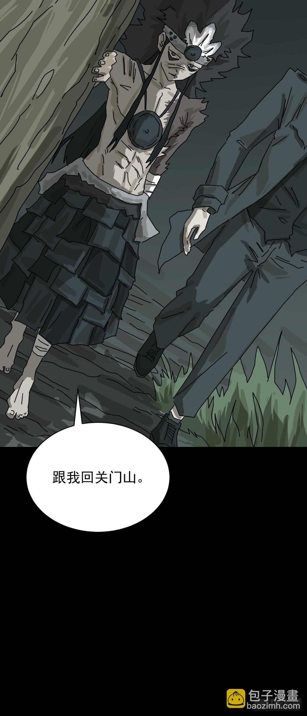 山傀：山神詭錄 - 格格出嫁（二七） - 4