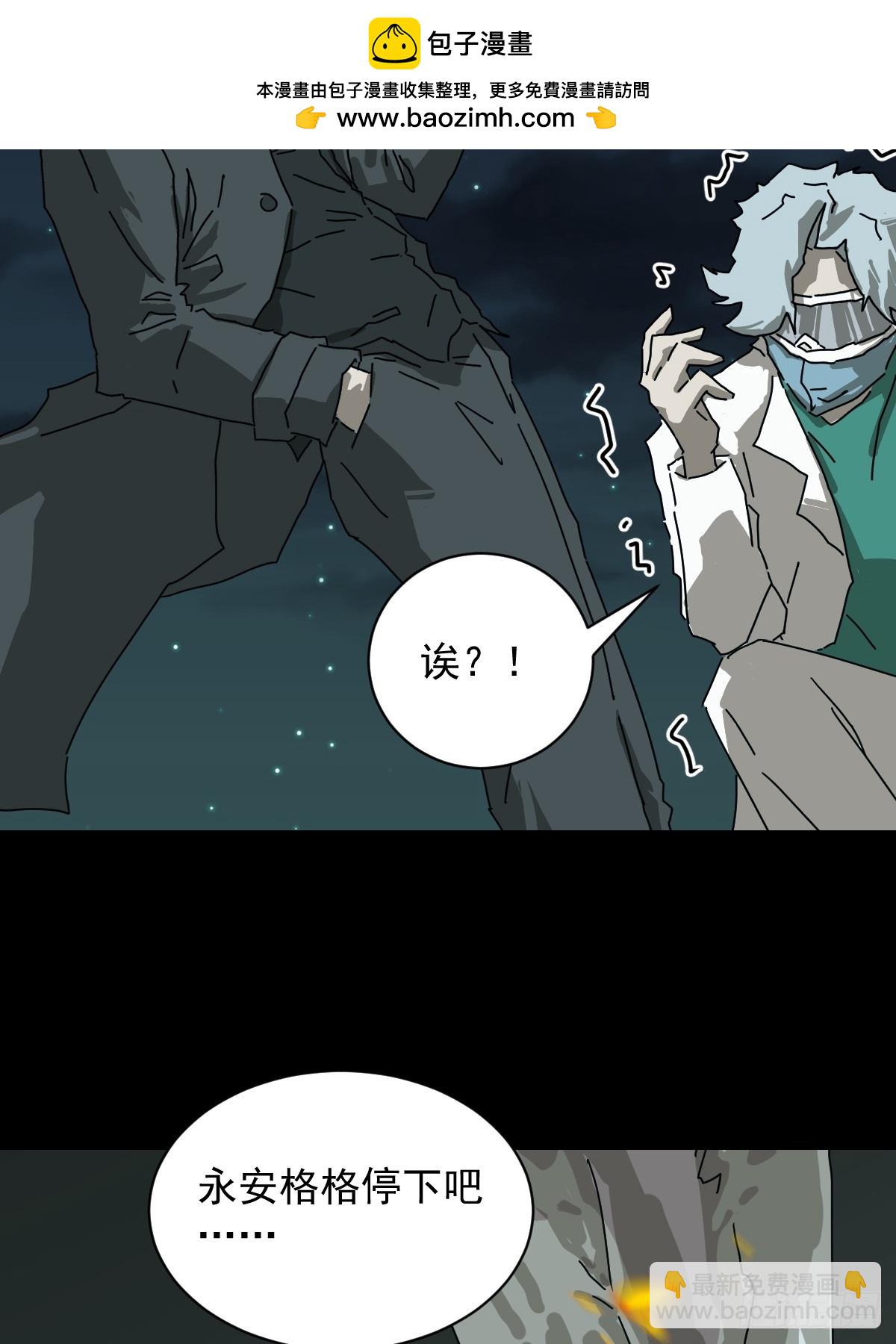 山傀：山神詭錄 - 格格出嫁（二七） - 1