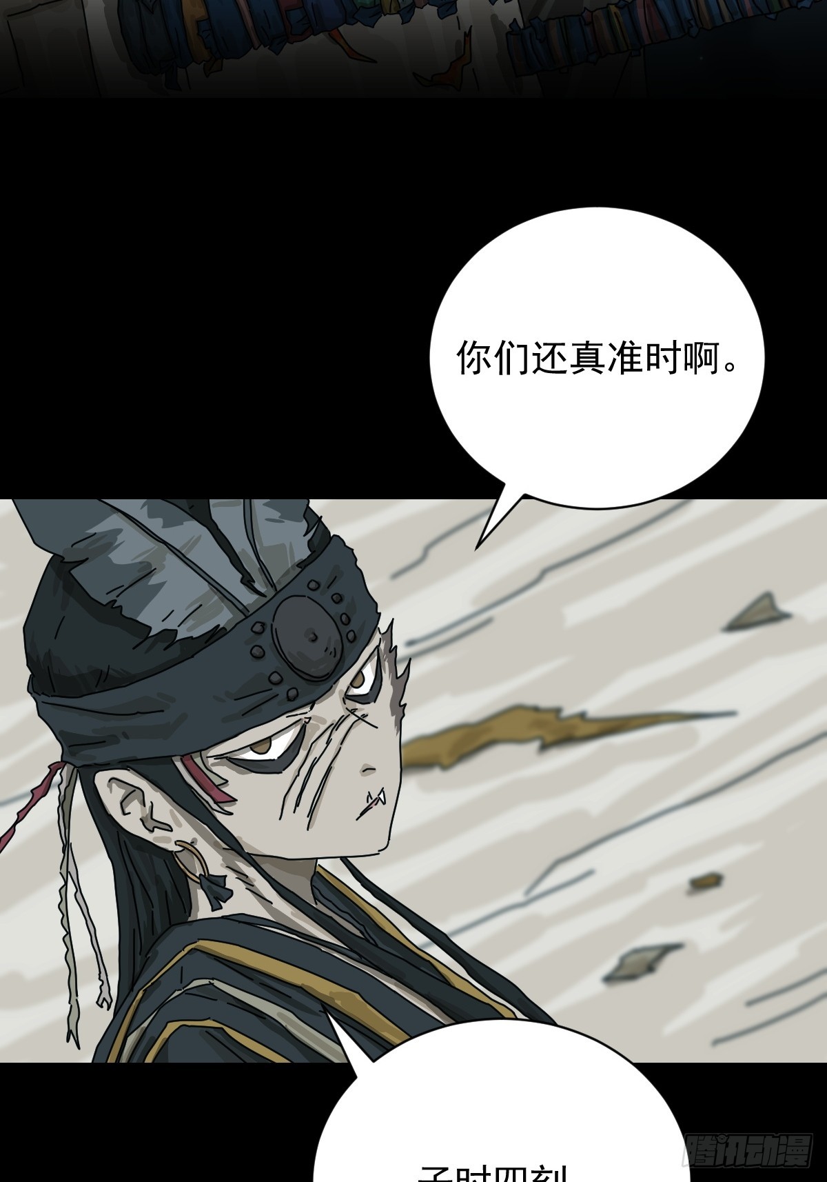 格格出嫁（二九）-第58话