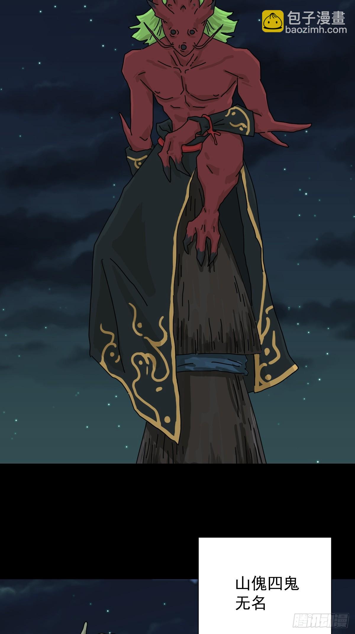 格格出嫁（二九）-第58话