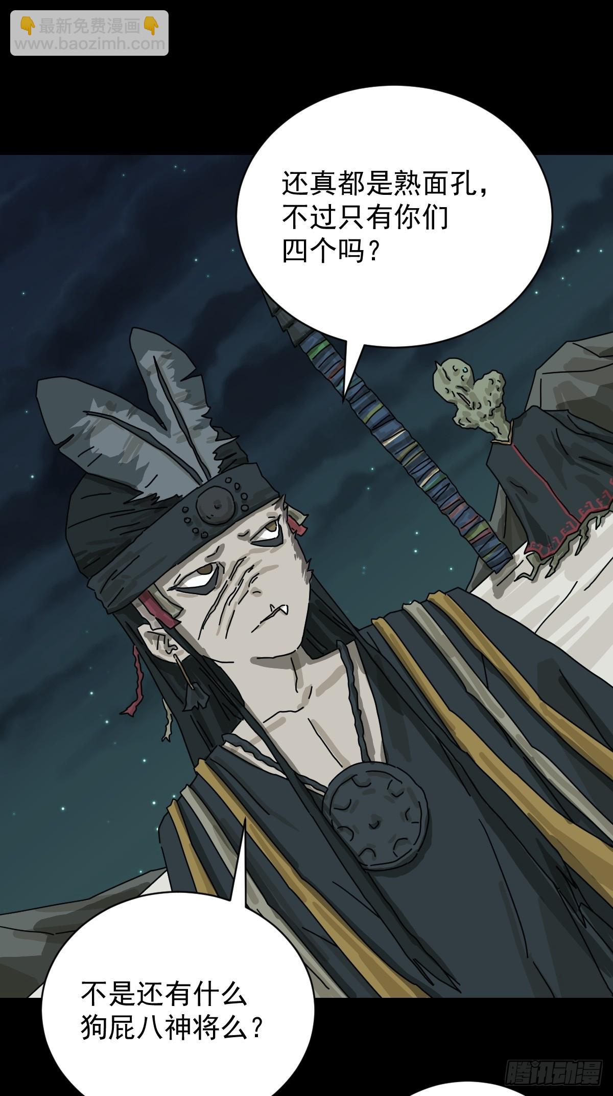 格格出嫁（二九）-第58话