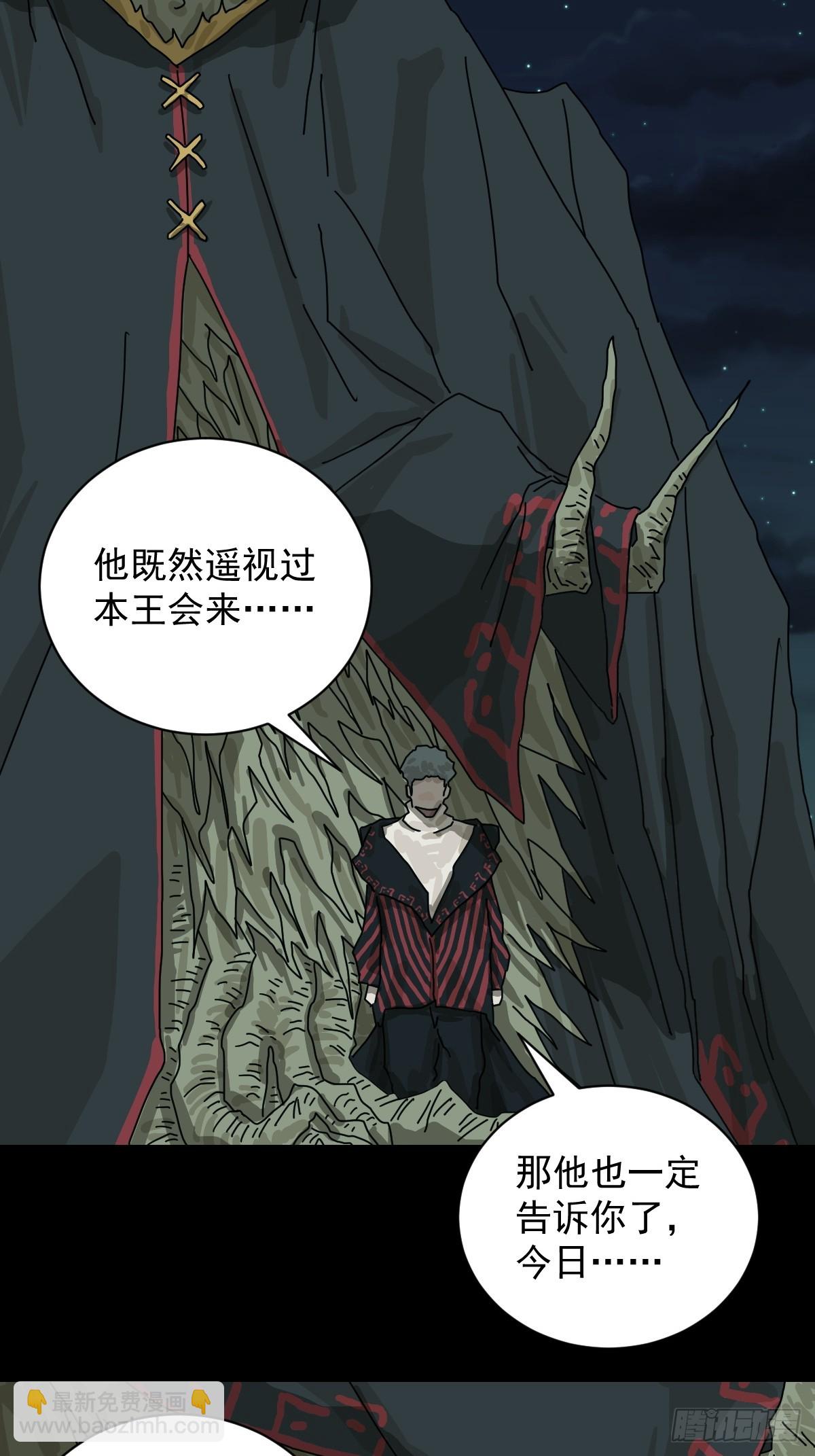 格格出嫁（二九）-第58话