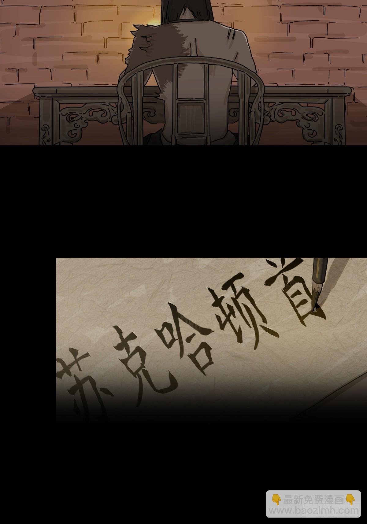 格格出嫁（二九）-第58话