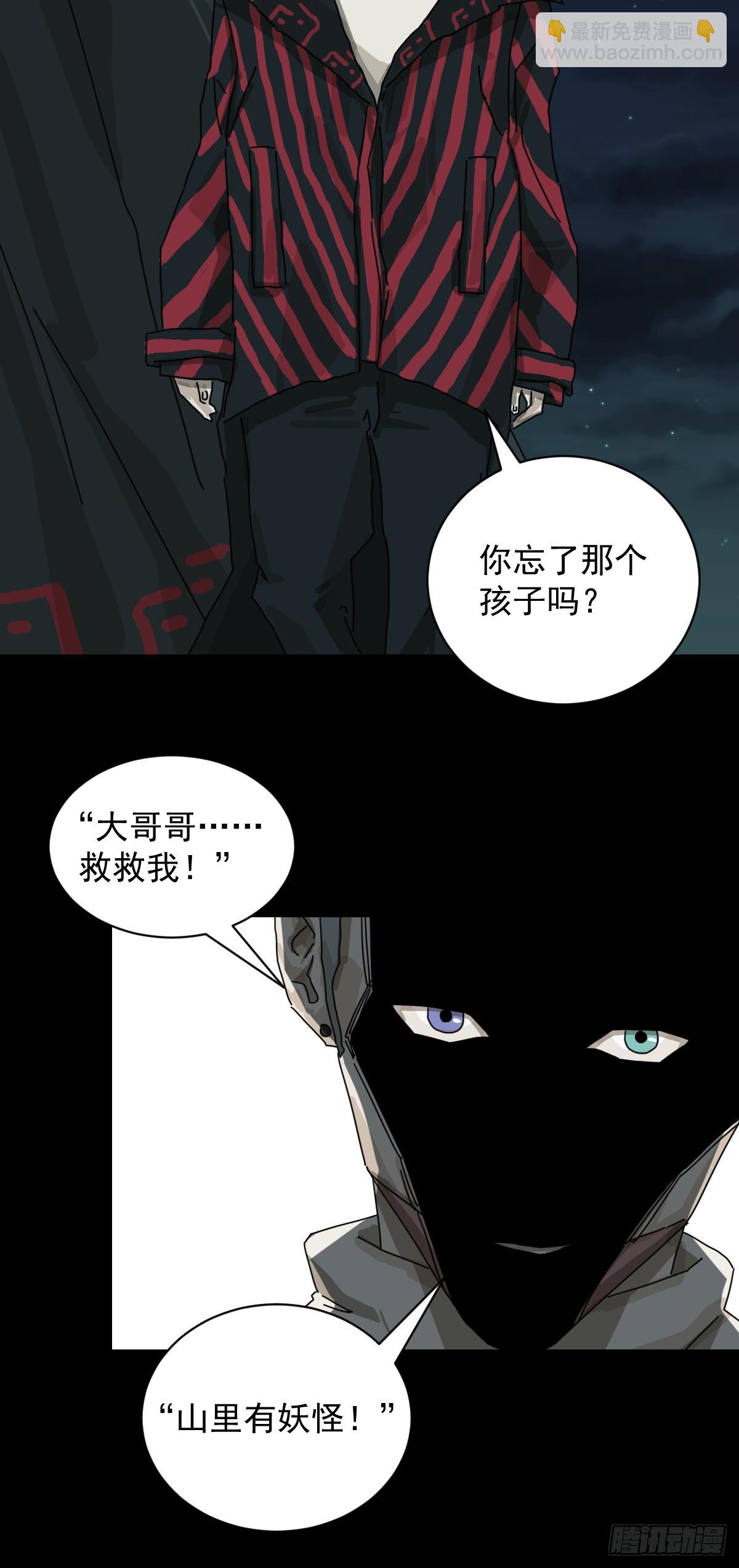 格格出嫁（二九）-第58话