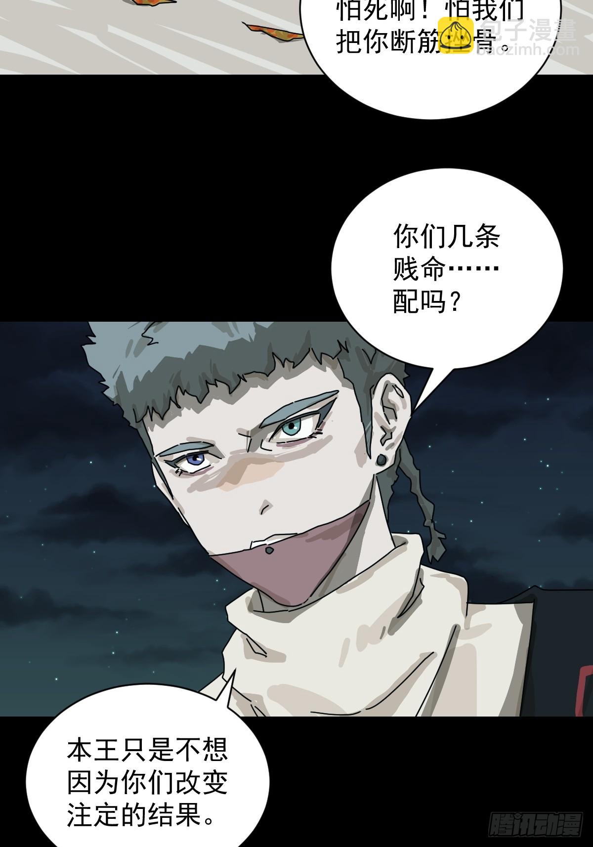 格格出嫁（二九）-第58话