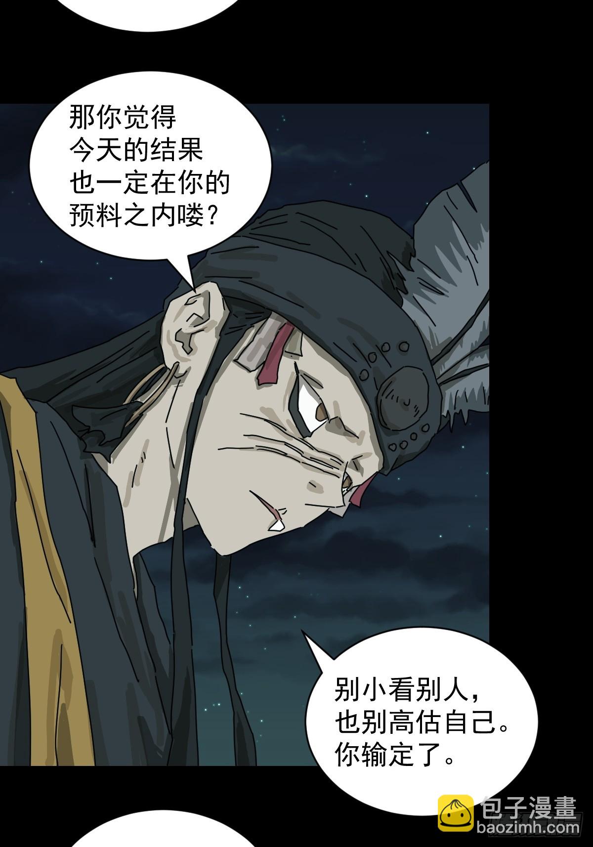 格格出嫁（二九）-第58话