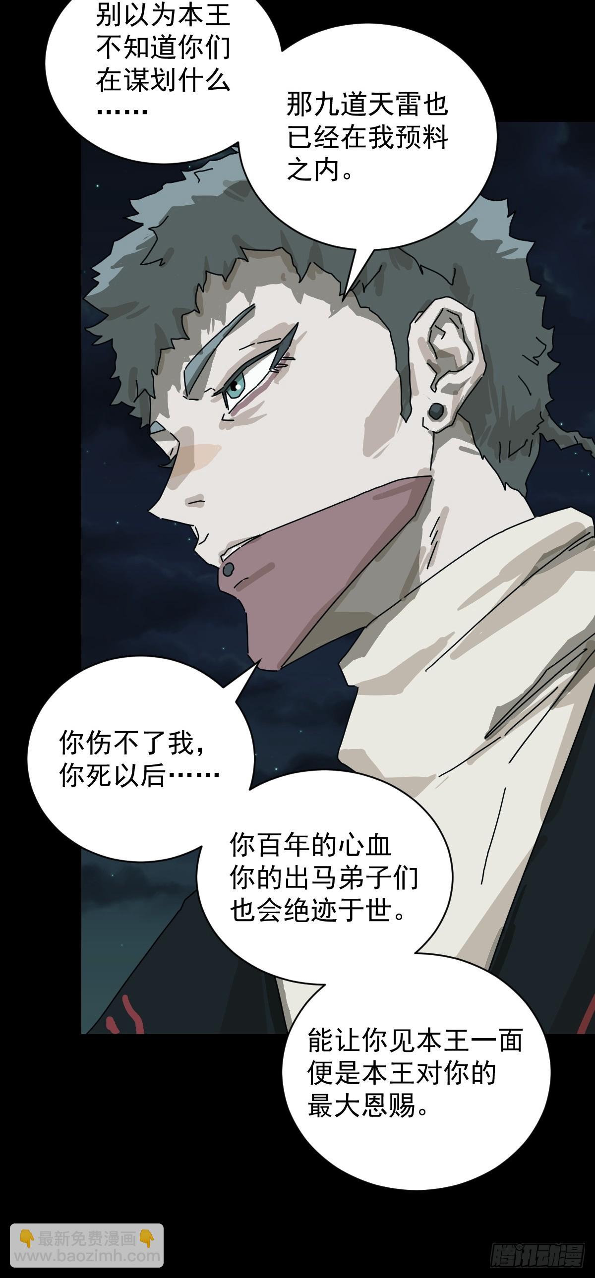 格格出嫁（二九）-第58话