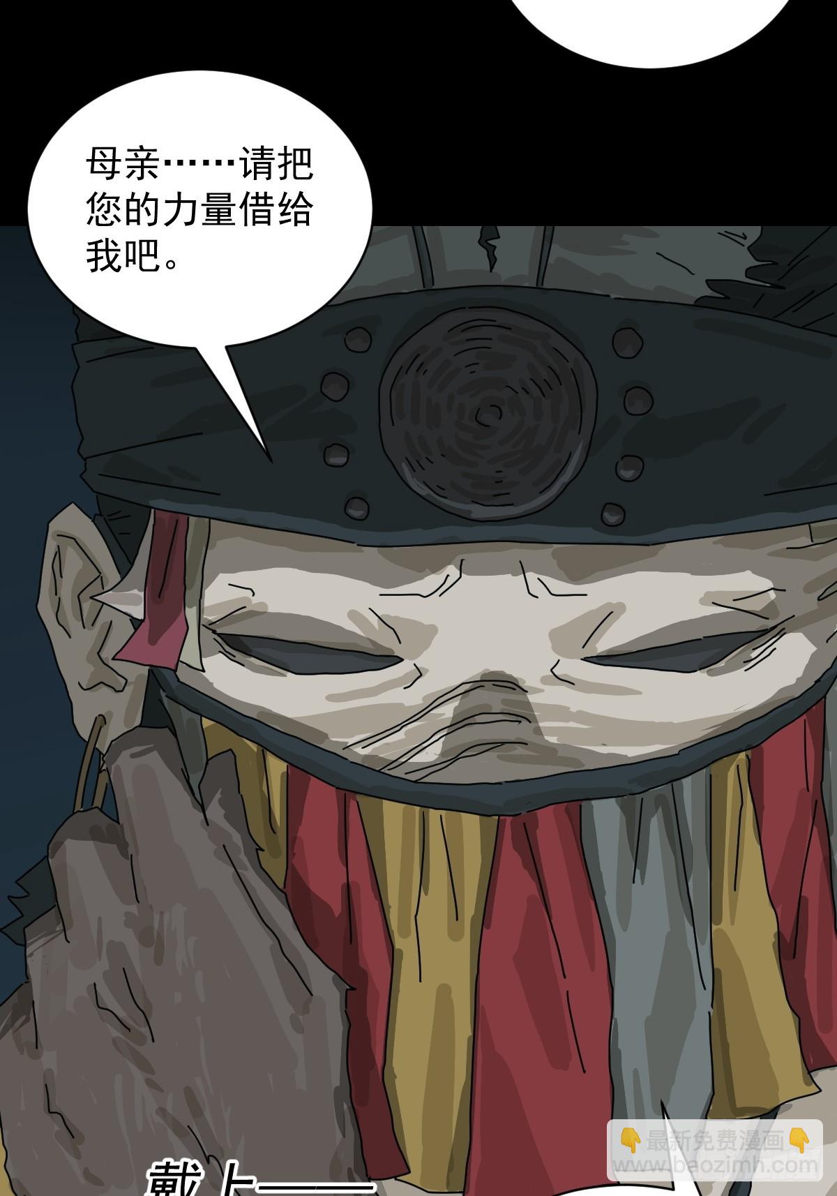 格格出嫁（二九）-第58话