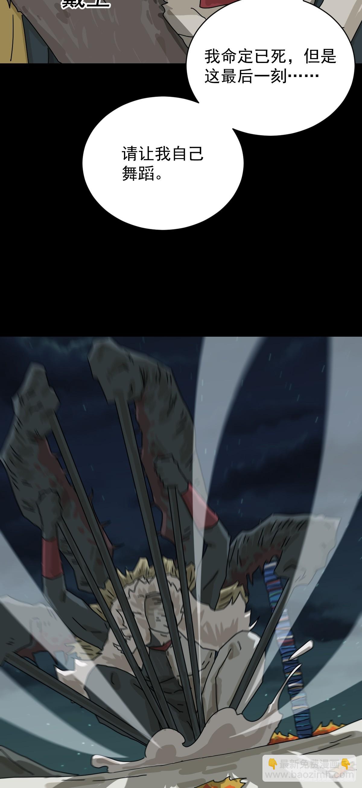 格格出嫁（二九）-第58话