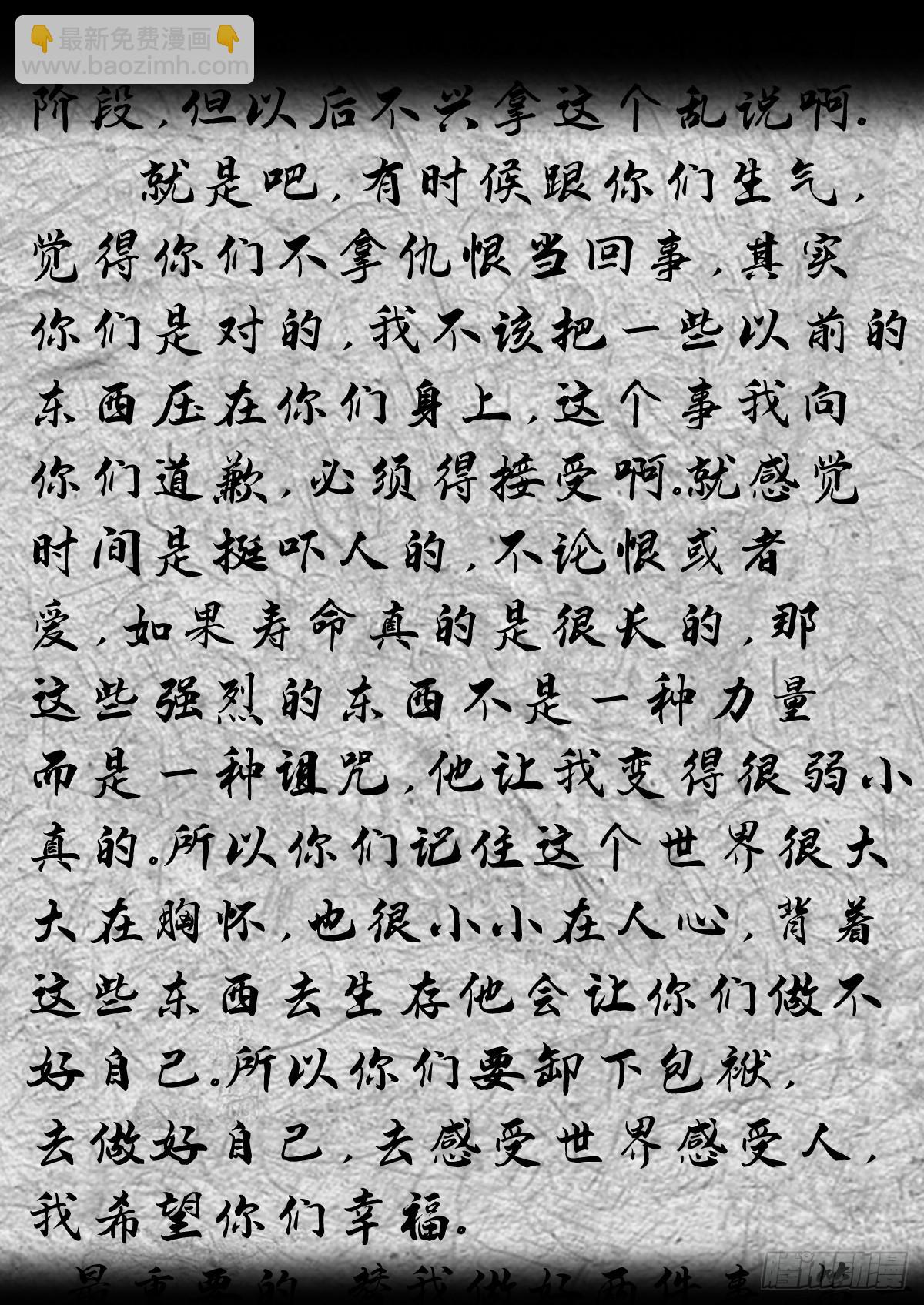 山傀：山神詭錄 - 格格出嫁（三一） - 4