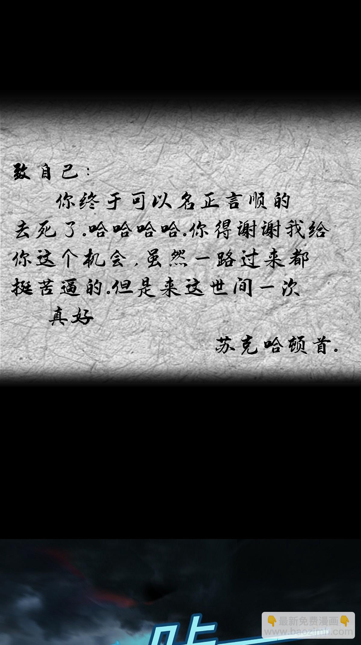 山傀：山神詭錄 - 格格出嫁（三一） - 2