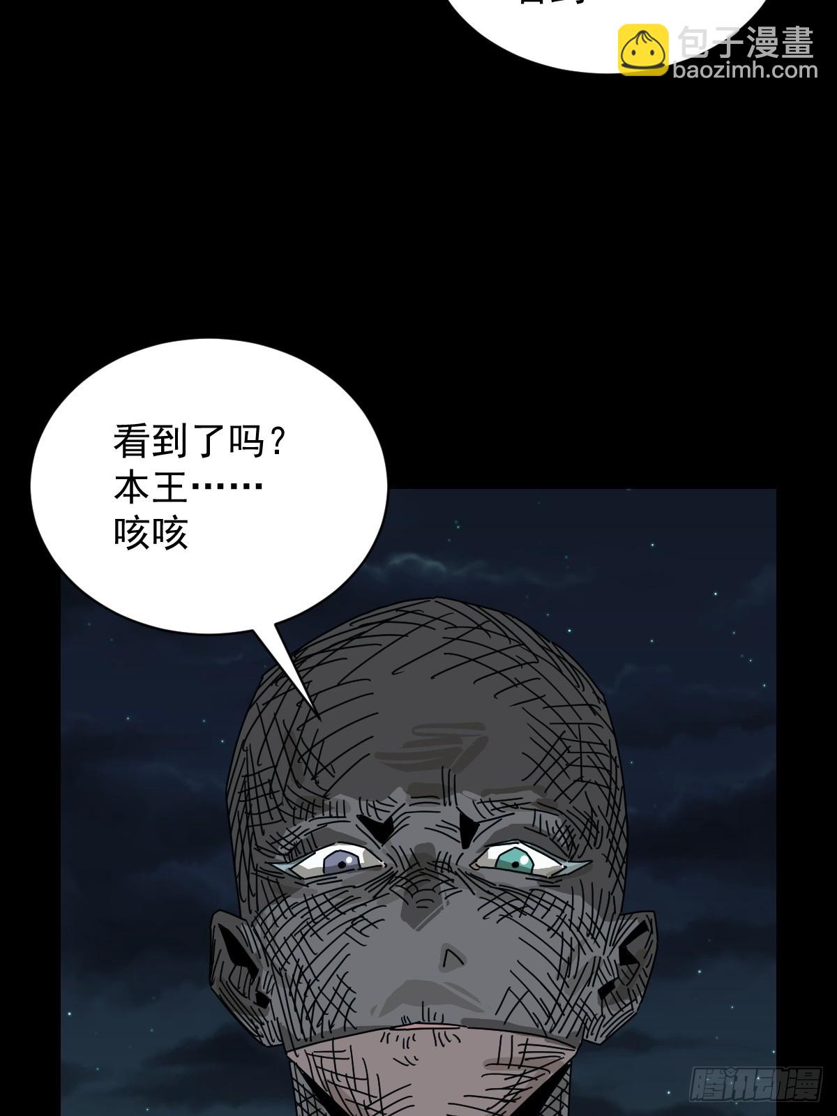 山傀：山神詭錄 - 格格出嫁（三一） - 6