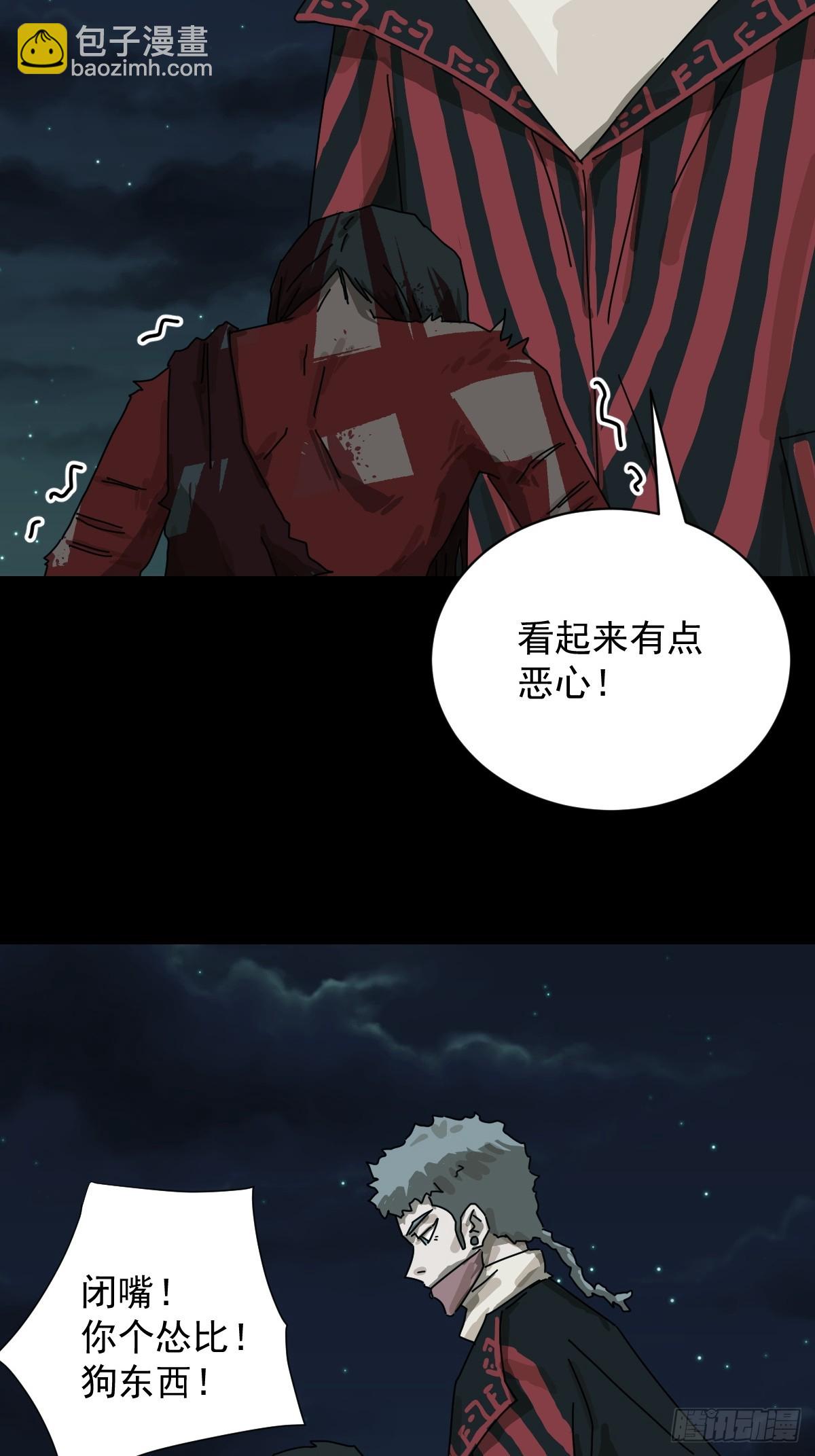 山傀：山神詭錄 - 格格出嫁（三一） - 4