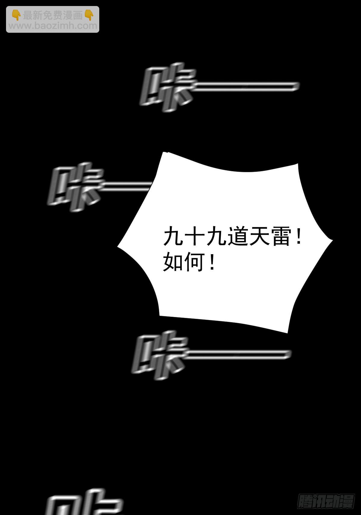 山傀：山神詭錄 - 格格出嫁（三一） - 2