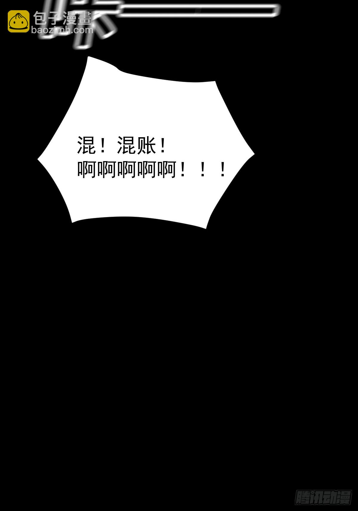 山傀：山神詭錄 - 格格出嫁（三一） - 3