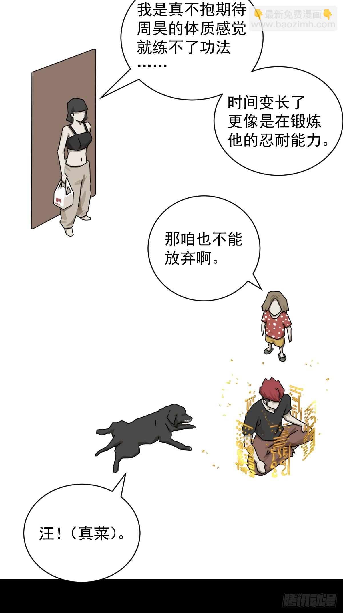 山傀：山神詭錄 - 大聖歸來（一） - 4