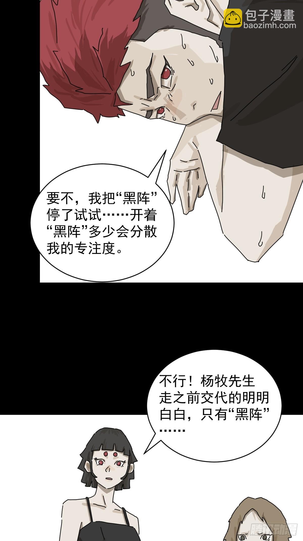 山傀：山神詭錄 - 大聖歸來（一） - 2
