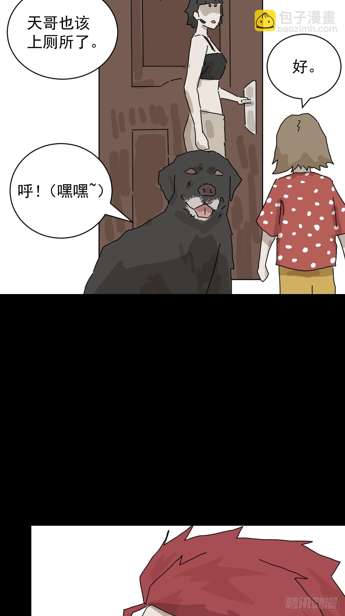 山傀：山神詭錄 - 大聖歸來（一） - 5