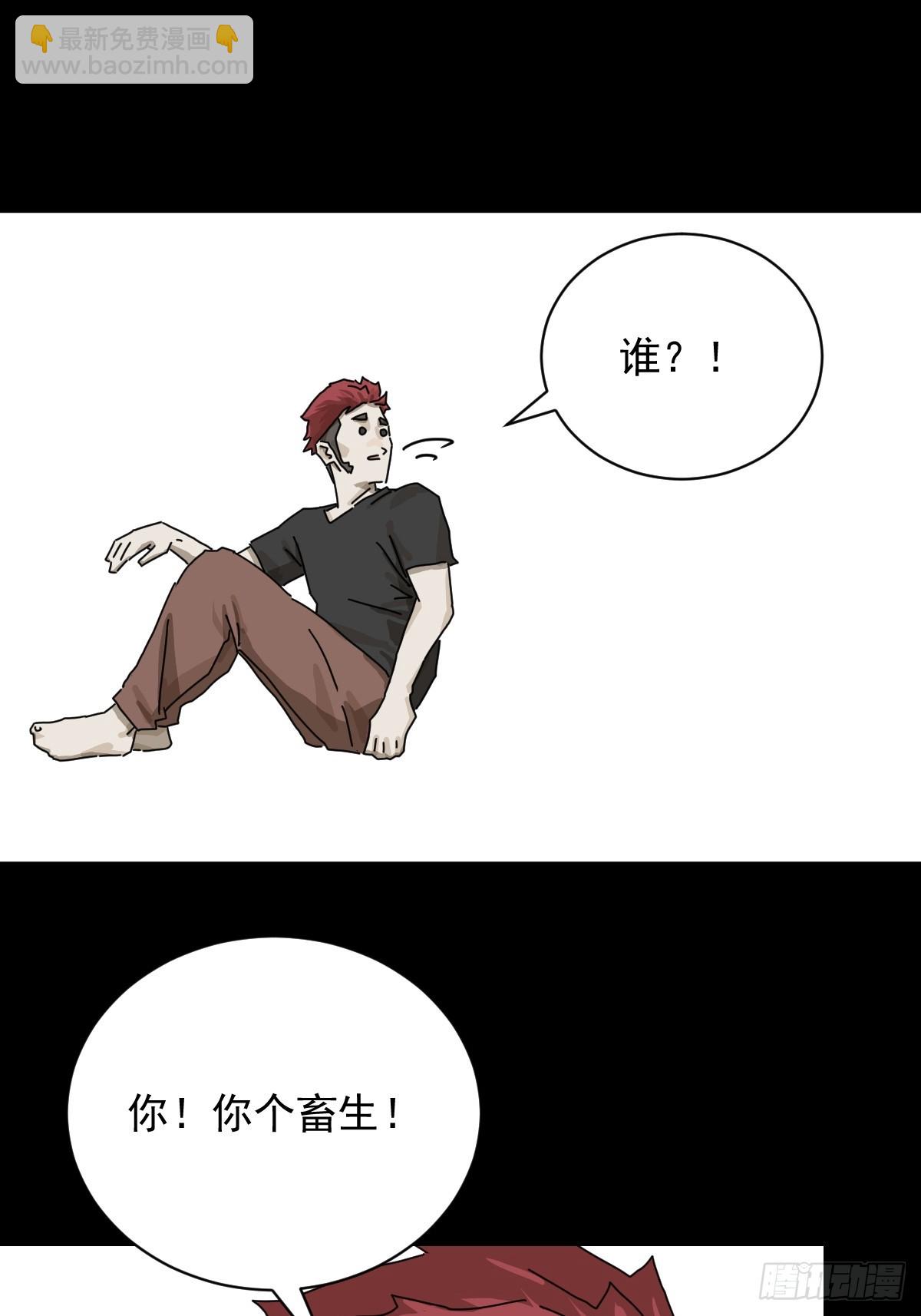 山傀：山神詭錄 - 大聖歸來（一） - 1
