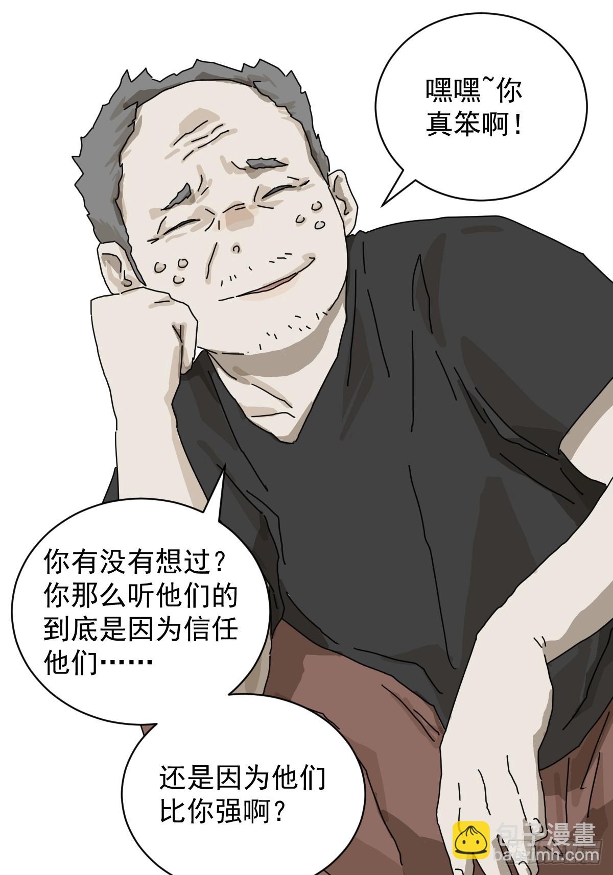 山傀：山神詭錄 - 大聖歸來（一） - 3