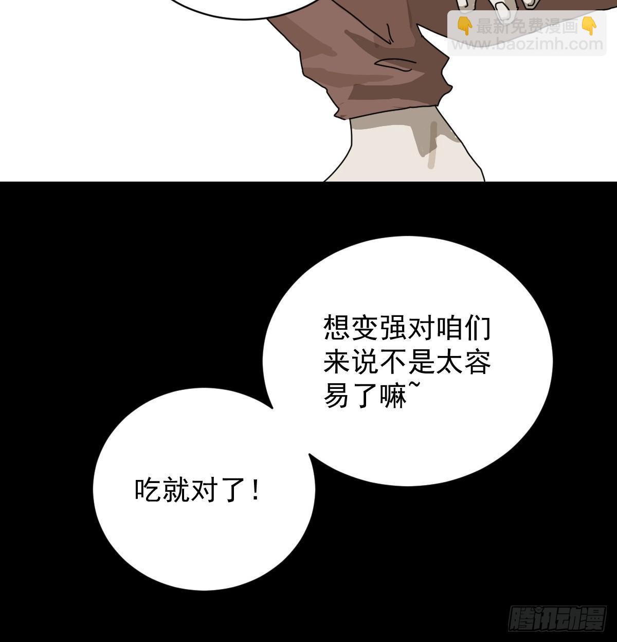 山傀：山神詭錄 - 大聖歸來（一） - 4