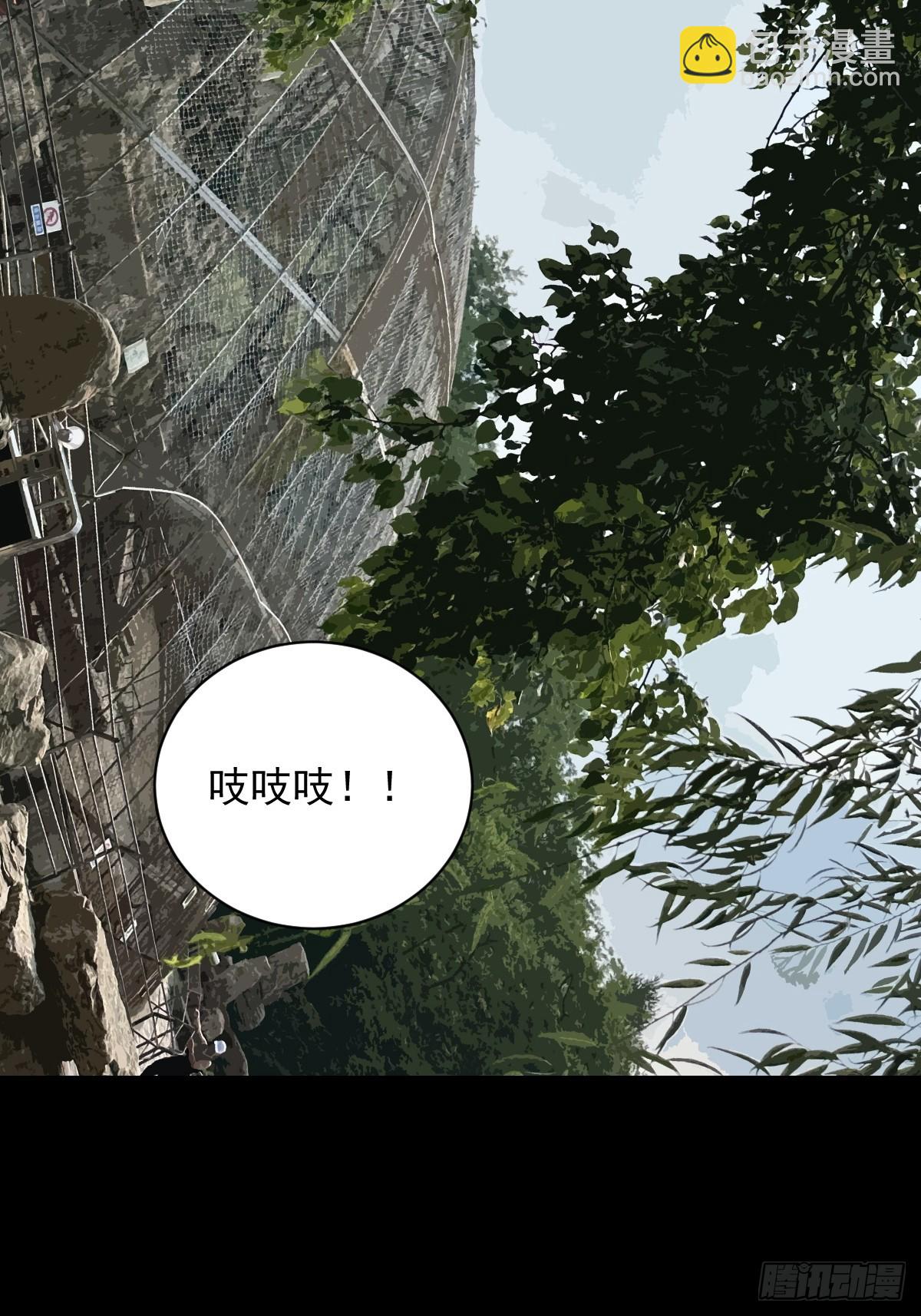 山傀：山神詭錄 - 大聖歸來（一） - 6